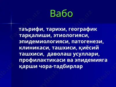 vabo — PPT