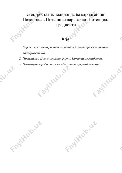 электростатик майдонда бажарилган иш. потенциал. потенциаллар фарки. потенциал градиенти — DOC