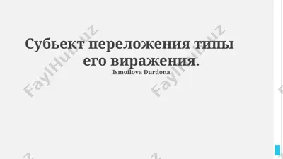 транспозиция в музыке — PPTX