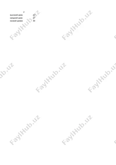 умения и навыки по морфемике, методы их формирования — DOCX