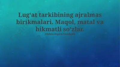 lugʻat tarkibining ajralmas birikmalari — PPTX
