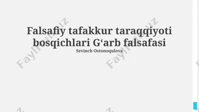 falsafiy tafakkur taraqqiyoti bosqichlari gʻarb falsafasi — PPTX