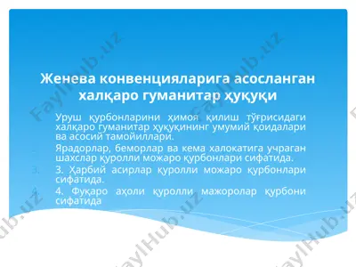 женева конвенцияларига асосlangan халқарo гуманитар ҳуқуқи — PPT