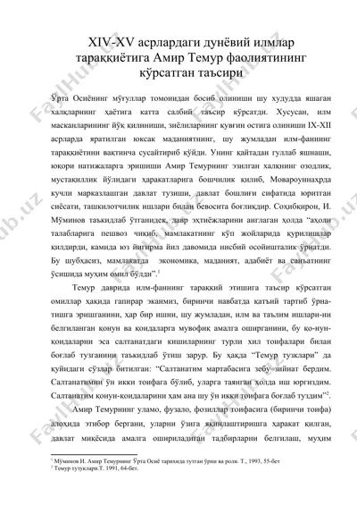 xiv-xv асрлардаги дунёвий илмлар тараккиётига амир темур фаолиятининг курсатган таъсири — DOC