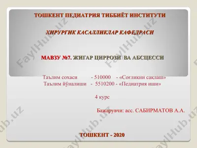 mavzu №7. jig'ar tsirrozi va abscessi — PPT