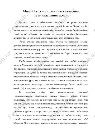 миллий гоя – миллат хавфсизлигини таъминлашнинг асоси — DOC