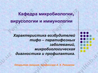 характеристика возбудителей тифо – паратифозных заболеваний, микробиологическая диагностика и профилактика — PPT
