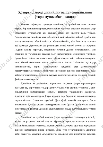 хозирги даврда динийлик ва дунёвийликнинг узаро муносабати хакида — DOC