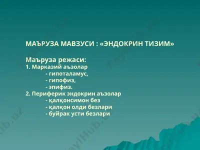 эндокрин тилималар классификацияси — PPT