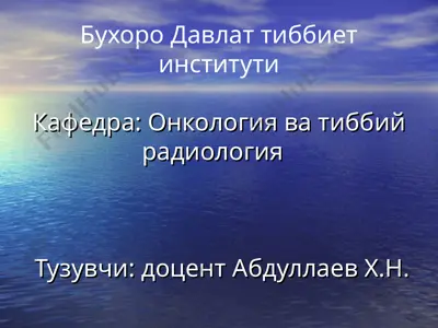 меъда саратони — PPT