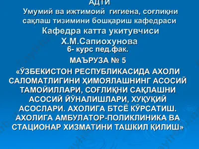 salomatlikni muhofazalash — PPT