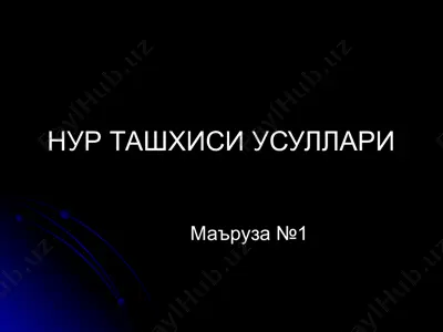 nur taшхиsi usullari — PPT