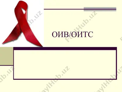 оив/оитс — PPT