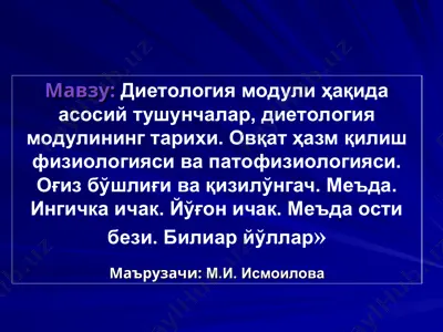 diyetologiya moduli — PPT