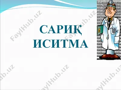сариқ иситма — PPT