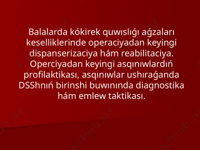 kókirek quwıslıǵı aǵzaları kesellikleri: dispanserizaciya va reabilitatsiya — PPT