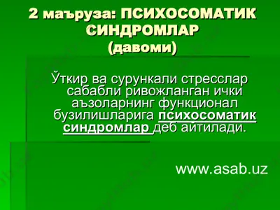 psixosomatik sindromlar — PPT