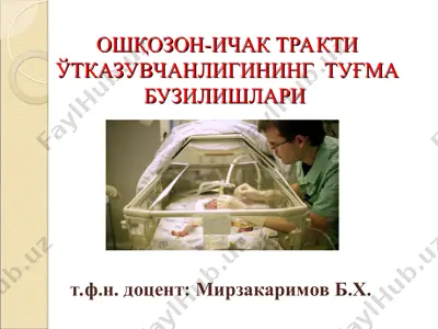 oshqozon-ichak trakti o'tkazuvchanligining tug'ma buzilishlari — PPT