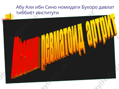 абу али ибн сино номидаги бухоро давлат тиббиёт институти — PPT