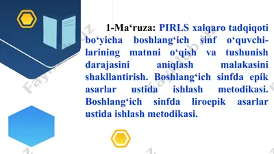 pirls xalqaro tadqiqoti bo‘yicha boshlang‘ich sinf o‘quvchi-larining matnni o‘qish va tushunish darajasini aniqlash malakasini shakllantirish — PPTX