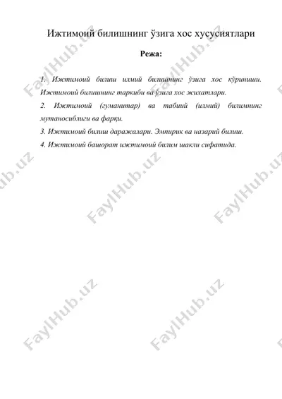 ижтимоий билишнинг ўзига хос хусусиятлари — DOC