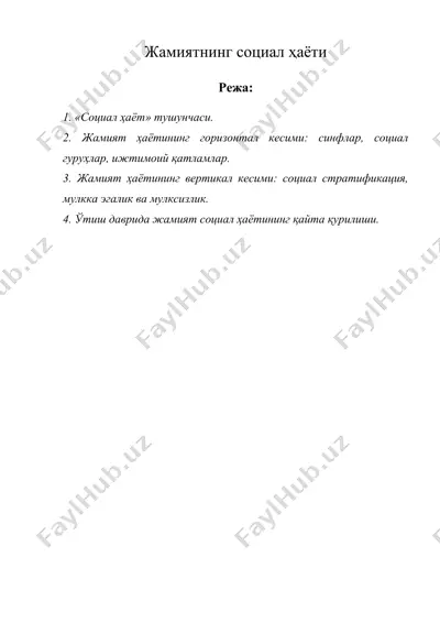 жамиятнинг социал хаёти — DOC