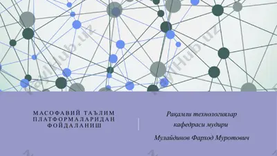 масофавий таълим платформаларидан фойдаланиш — PPTX