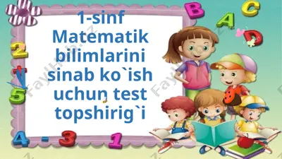 1-sinf matematik bilimlarini sinab ko`ish uchun test topshirig`i — PPTX