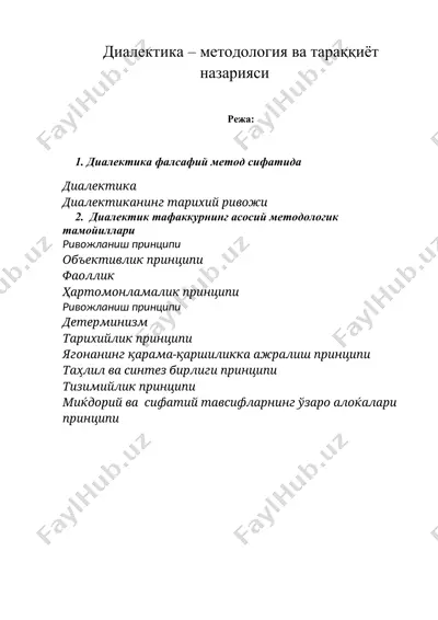 диалектика – методология ва тараққиёт назарияси — DOC