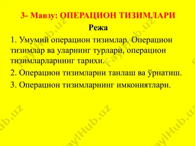операцион тизимлари — PPTX