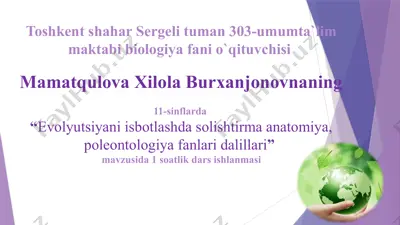 evolyutsiyani isbotlashda solishtirma anatomiya, poleontologiya fanlari dalillari mavzusida 1 soatlik dars ishlanmasi — PPTX