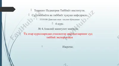 o`q otar qurollarining jarohatlarining sudi va tibbiy ekspertizasi — PPTX