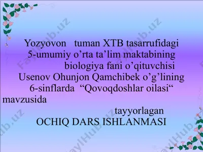 biologiya fanida "qovoqdoshlar oilasi" mavzusidagi ochiq dars ishlanmasi — PPTX