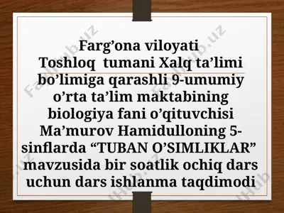 "tuban o'simliklar" mavzusida dars ishlanmasi — PPTX