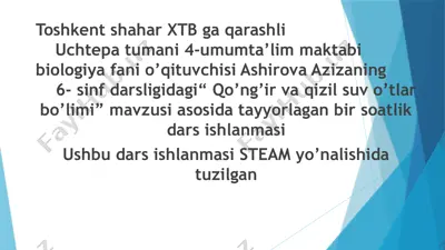 qo’ng’ir va qizil suv o’tlar bo’limi mavzusi asosida tayyorlangan bir soatlik dars ishlanmasi — PPTX
