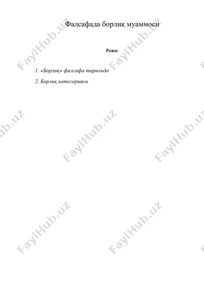 фалсафада борлиқ муаммоси — DOC