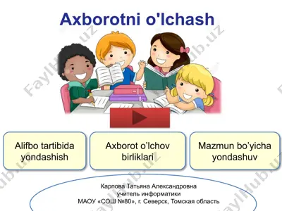моддалар — PPTX