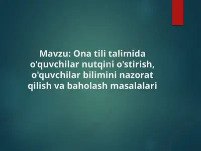 ona tili talimida o'quvchilar nutqini o'stirish, o'quvchilar bilimini nazorat qilish va baholash masalalari — PPTX