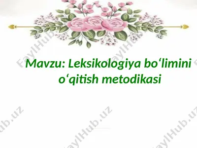 leksikologiya boʻlimini  oʻqitish metodikasi — PPTX