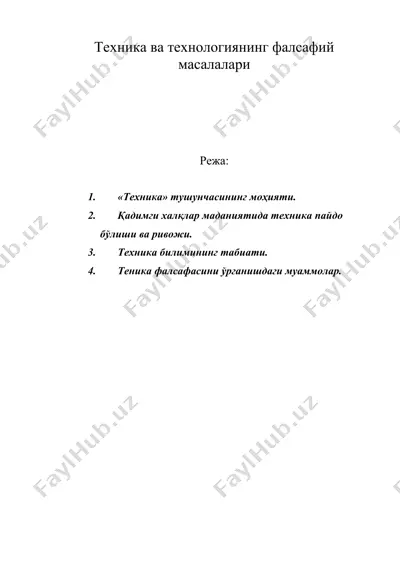 техника ва технологиянинг фалсафий масалалари — DOC