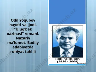 odil yoqubov hayoti va ijodi. “ulug‘bek xazinasi” romani. — PPTX