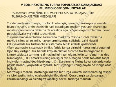 hayotning tur va populatsiya darajasidagi umumbiologik qonuniyatlar — PPTX