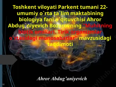 toshkent viloyati parkent tumani 22-umumiy o`rta ta`lim maktabining biologiya fani o`qituvchisi ahror abdug`niyevich bozorovning “muhitning biotik omillari. tirik organizmlar o`rtasidagi munosabatlar” mavzusidagi taqdimoti — PPTX