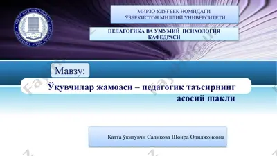 ўқувчилар жамоasi – pedagogik ta'sirning asosiy shakli — PPTX