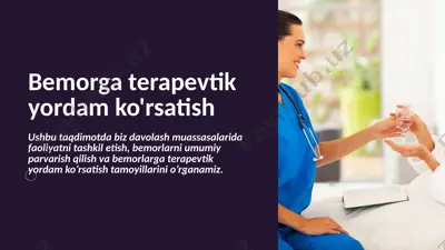 bemorga terapevtik yordam ko'rsatish — PPTX