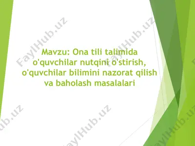 ona tili talimida o'quvchilar nutqini o'stirish, o'quvchilar bilimini nazorat qilish va baholash masalalari — PPT