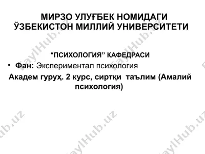 иродавий соҳани экспериментал ўрганиш — PPTX