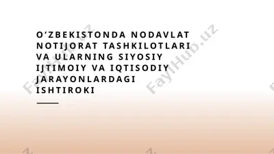 o'zbekistonda nodavlat notijorat tashkilotlari va ularning siyosiy ijtimoiy va iqtisodiy jarayonlardagi ishtiroki — PPTX