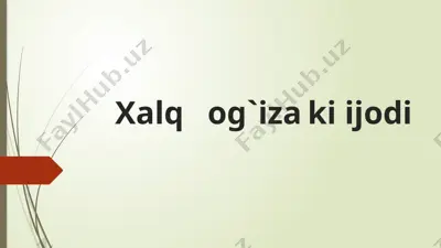 xalq og`izaki ijodi — PPTX