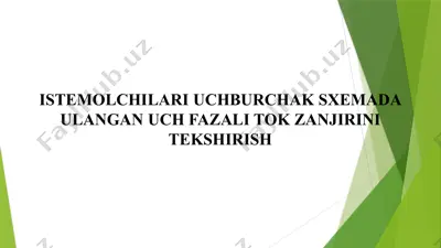 iste’molchilari uchburchak sxemada ulangan uch fazali tok zanjirini tekshirish — PPTX